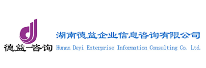 湖南德益企業(yè)信息咨詢,建筑業(yè)資質(zhì)代辦,證書掛靠,資質(zhì)代辦哪家強